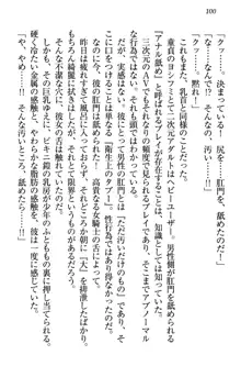 童貞を殺す大魔王! 例のセーターを着たサキュバス姫, 日本語