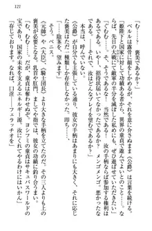 童貞を殺す大魔王! 例のセーターを着たサキュバス姫, 日本語