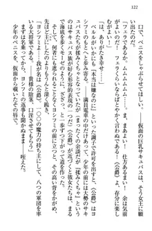 童貞を殺す大魔王! 例のセーターを着たサキュバス姫, 日本語