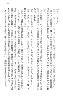 童貞を殺す大魔王! 例のセーターを着たサキュバス姫, 日本語