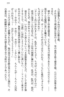 童貞を殺す大魔王! 例のセーターを着たサキュバス姫, 日本語