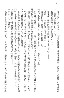 童貞を殺す大魔王! 例のセーターを着たサキュバス姫, 日本語