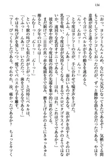 童貞を殺す大魔王! 例のセーターを着たサキュバス姫, 日本語