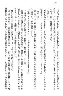 童貞を殺す大魔王! 例のセーターを着たサキュバス姫, 日本語