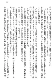 童貞を殺す大魔王! 例のセーターを着たサキュバス姫, 日本語