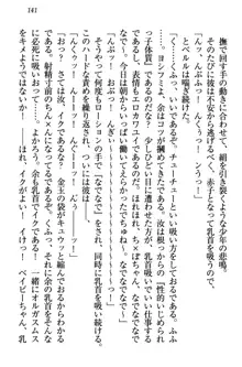 童貞を殺す大魔王! 例のセーターを着たサキュバス姫, 日本語