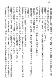 童貞を殺す大魔王! 例のセーターを着たサキュバス姫, 日本語