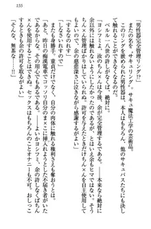 童貞を殺す大魔王! 例のセーターを着たサキュバス姫, 日本語