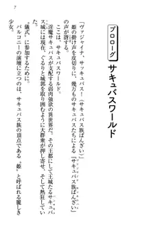 童貞を殺す大魔王! 例のセーターを着たサキュバス姫, 日本語