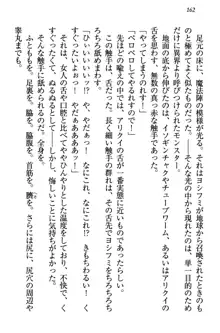 童貞を殺す大魔王! 例のセーターを着たサキュバス姫, 日本語