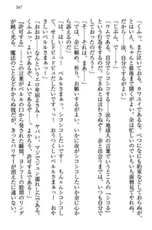 童貞を殺す大魔王! 例のセーターを着たサキュバス姫, 日本語