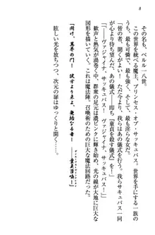 童貞を殺す大魔王! 例のセーターを着たサキュバス姫, 日本語