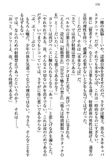 童貞を殺す大魔王! 例のセーターを着たサキュバス姫, 日本語