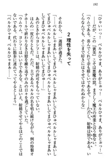 童貞を殺す大魔王! 例のセーターを着たサキュバス姫, 日本語