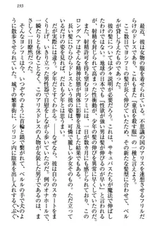 童貞を殺す大魔王! 例のセーターを着たサキュバス姫, 日本語