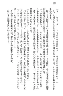 童貞を殺す大魔王! 例のセーターを着たサキュバス姫, 日本語