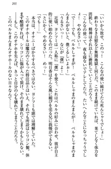 童貞を殺す大魔王! 例のセーターを着たサキュバス姫, 日本語