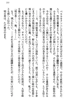 童貞を殺す大魔王! 例のセーターを着たサキュバス姫, 日本語