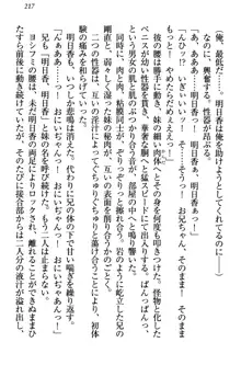 童貞を殺す大魔王! 例のセーターを着たサキュバス姫, 日本語