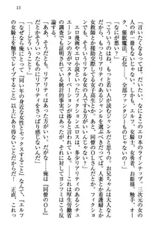 童貞を殺す大魔王! 例のセーターを着たサキュバス姫, 日本語