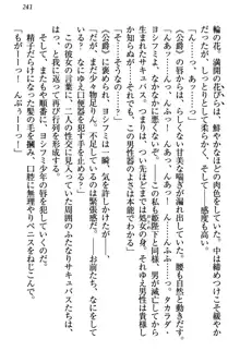 童貞を殺す大魔王! 例のセーターを着たサキュバス姫, 日本語