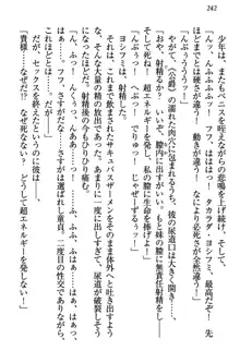 童貞を殺す大魔王! 例のセーターを着たサキュバス姫, 日本語