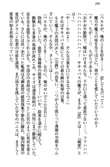 童貞を殺す大魔王! 例のセーターを着たサキュバス姫, 日本語