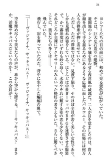 童貞を殺す大魔王! 例のセーターを着たサキュバス姫, 日本語