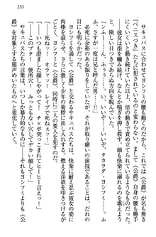 童貞を殺す大魔王! 例のセーターを着たサキュバス姫, 日本語