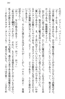 童貞を殺す大魔王! 例のセーターを着たサキュバス姫, 日本語