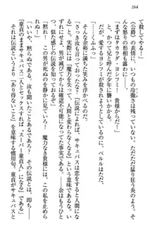 童貞を殺す大魔王! 例のセーターを着たサキュバス姫, 日本語