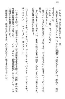 童貞を殺す大魔王! 例のセーターを着たサキュバス姫, 日本語