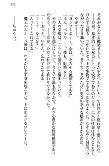 童貞を殺す大魔王! 例のセーターを着たサキュバス姫, 日本語