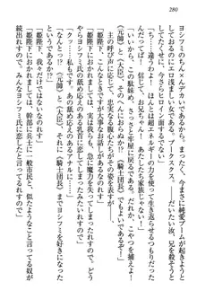 童貞を殺す大魔王! 例のセーターを着たサキュバス姫, 日本語