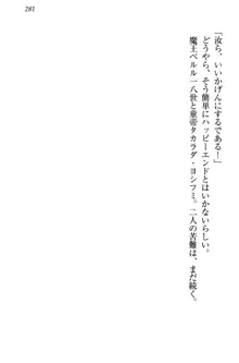 童貞を殺す大魔王! 例のセーターを着たサキュバス姫, 日本語