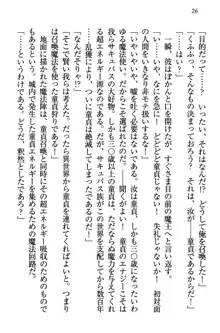 童貞を殺す大魔王! 例のセーターを着たサキュバス姫, 日本語