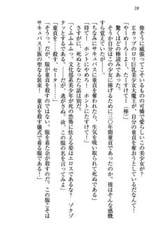 童貞を殺す大魔王! 例のセーターを着たサキュバス姫, 日本語