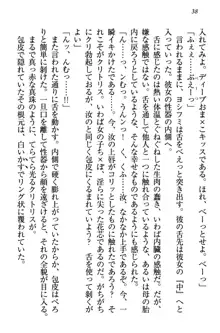 童貞を殺す大魔王! 例のセーターを着たサキュバス姫, 日本語