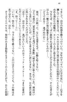 童貞を殺す大魔王! 例のセーターを着たサキュバス姫, 日本語