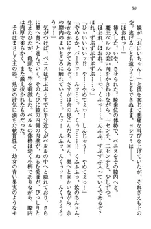 童貞を殺す大魔王! 例のセーターを着たサキュバス姫, 日本語