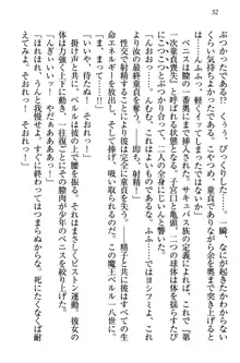 童貞を殺す大魔王! 例のセーターを着たサキュバス姫, 日本語