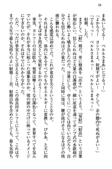 童貞を殺す大魔王! 例のセーターを着たサキュバス姫, 日本語