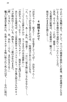 童貞を殺す大魔王! 例のセーターを着たサキュバス姫, 日本語