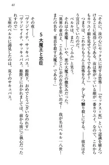 童貞を殺す大魔王! 例のセーターを着たサキュバス姫, 日本語