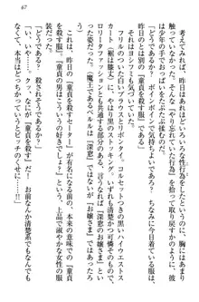 童貞を殺す大魔王! 例のセーターを着たサキュバス姫, 日本語