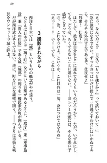 童貞を殺す大魔王! 例のセーターを着たサキュバス姫, 日本語