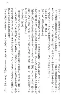 童貞を殺す大魔王! 例のセーターを着たサキュバス姫, 日本語