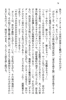 童貞を殺す大魔王! 例のセーターを着たサキュバス姫, 日本語