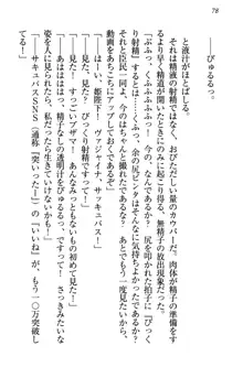 童貞を殺す大魔王! 例のセーターを着たサキュバス姫, 日本語