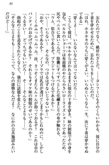 童貞を殺す大魔王! 例のセーターを着たサキュバス姫, 日本語